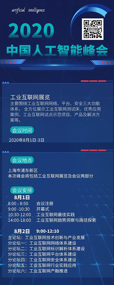 公会长图蓝色科技在线海报制作手机海报