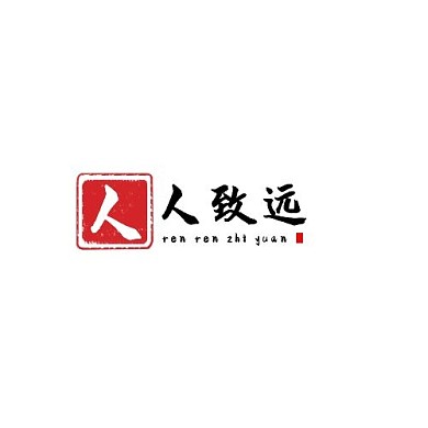 人人致远logo古风印章