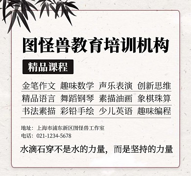 古风早幼教辅导机构介绍朋友圈封面