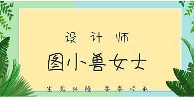 公司开业简约立式桌牌