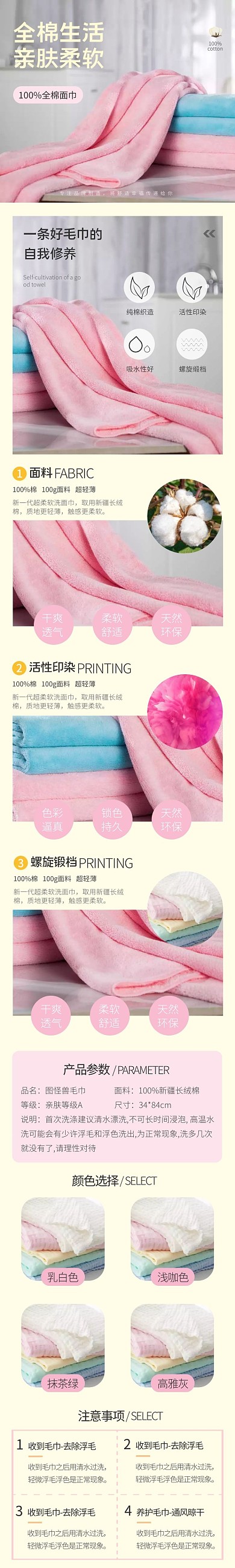 毛巾全棉柔软黄粉色简约风详情
