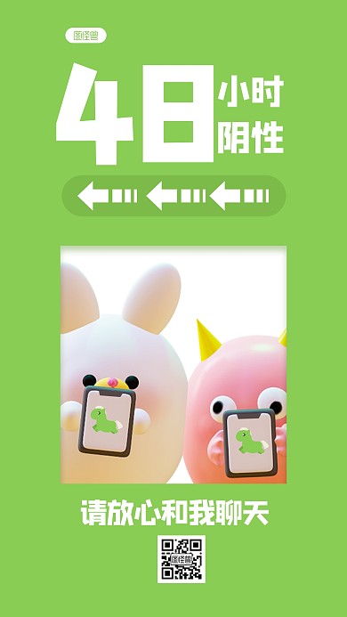 创意立体绿马3D海报