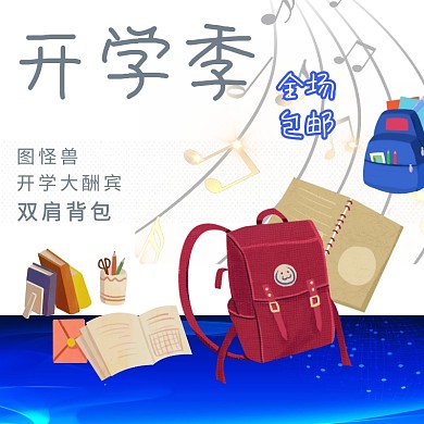 开学季英伦风双肩背包主图直通车