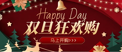 剪纸立体风格双旦狂欢购促销封面首图