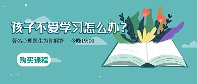 延安研学公众号封面首图简约大气时尚