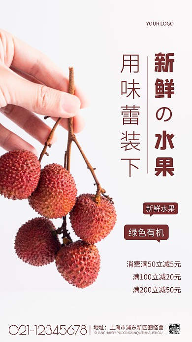 摄影图满减活动白色简约风手机海报