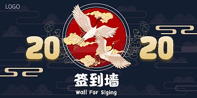 新年复古古风企业创意国潮签到墙