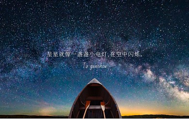 风景优美夜空明信片简约
