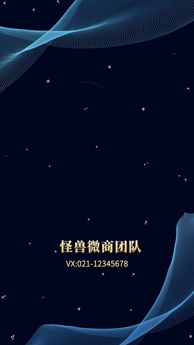 深色大气企业团队品宣创意聊天背景图