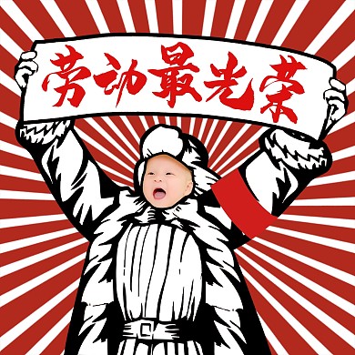 卡通可爱搞怪劳动节复古创意手绘微信头像
