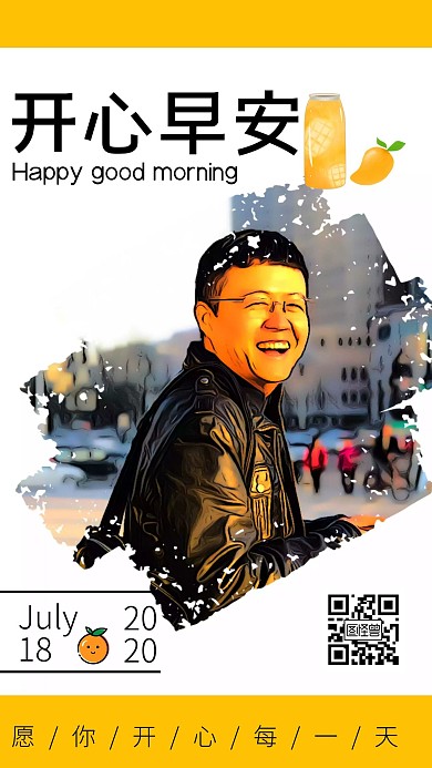 开心早安图黄色简约日系日签