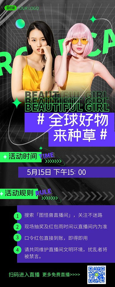 渐变简约扁平创意蓝绿色直播营销长图