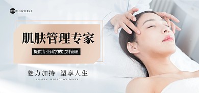 简约医美项目促销电商海报