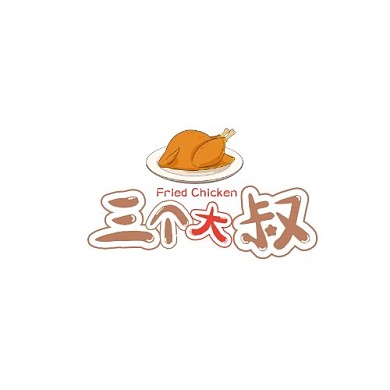 三个大叔韩国炸鸡创意餐饮标志