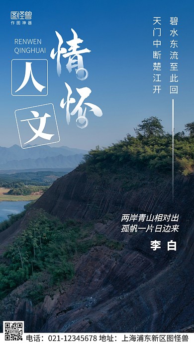 摄影图人文情怀蓝色简约风手机海报