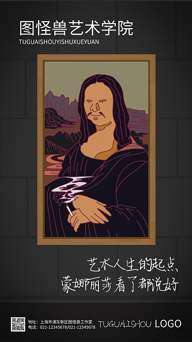 高校大学恶搞趣味宣传招生名画手机海报
