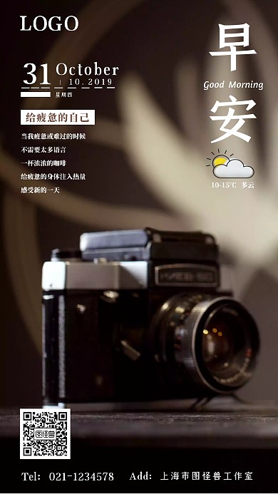 励志早安日签