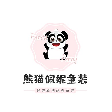 粉色熊猫卡通插画童装儿童服饰电商logo