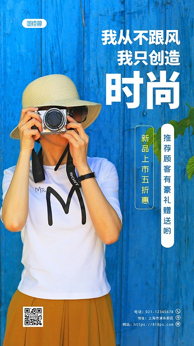 简约服装店推荐顾客上门有礼摄影图海报