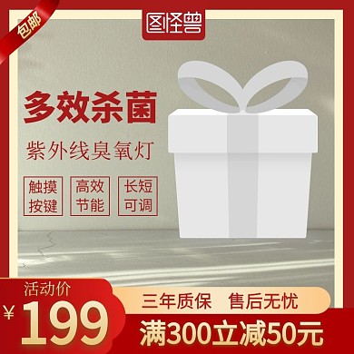 烘鞋器促销红色主图直通车