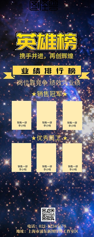 企业业绩排行榜