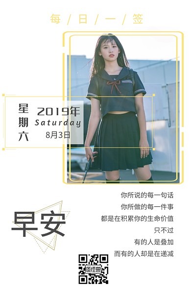 每日一签 小清新 早安