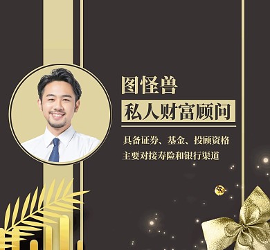 金融理财私人顾问介绍红包朋友圈封面