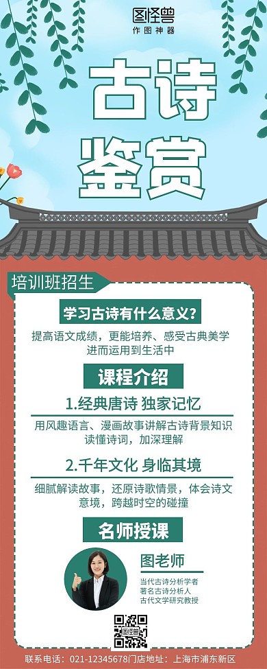 古风简约创意大气古诗长图