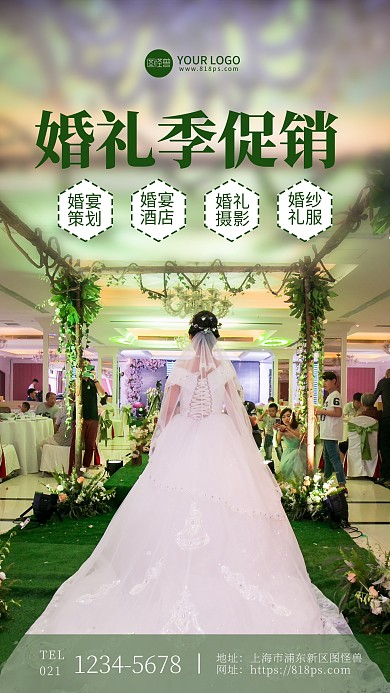 大气简洁婚礼季促销宣传摄影图海报