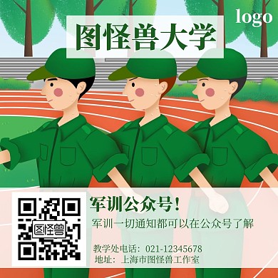 军训公众号简约绿色青春正方形二维码模板