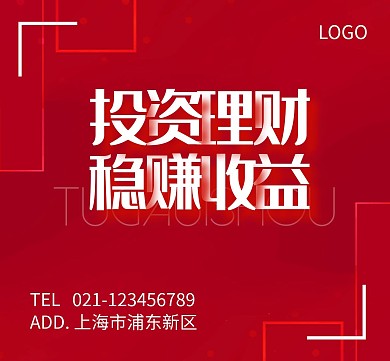 金融保险投资理财简约红色朋友圈封面