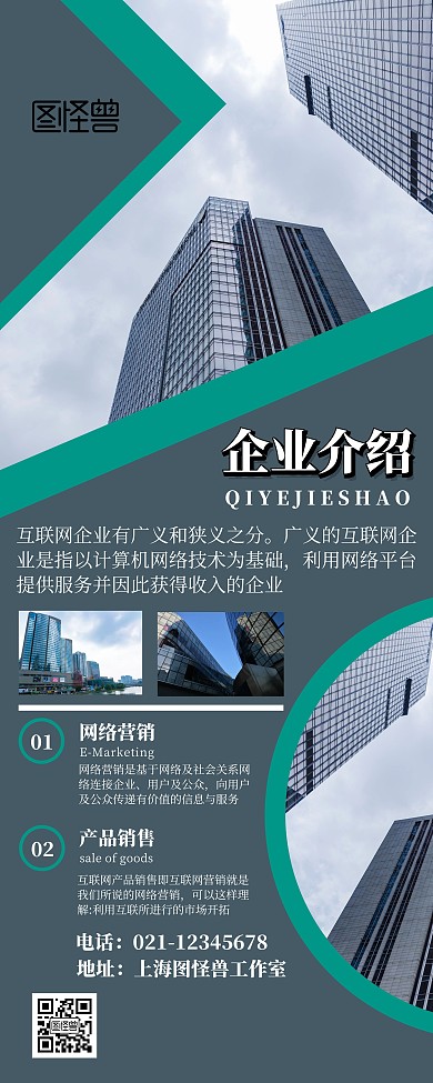 介绍企业几何灰色易拉宝