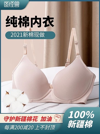 服装棉服纯棉内衣电商主图直通车
