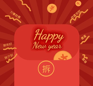 简约创意红色放射线除夕祝福朋友圈封面
