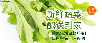 蔬菜公众号封面