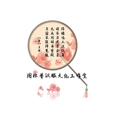 带诗句扇子花样汉服LOGO