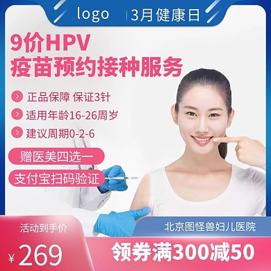 图怪兽原创元素3月健康日直通车