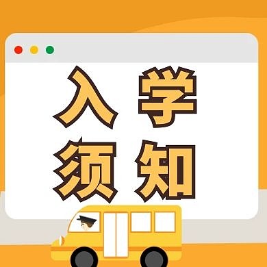 2020幼儿园公众号次图