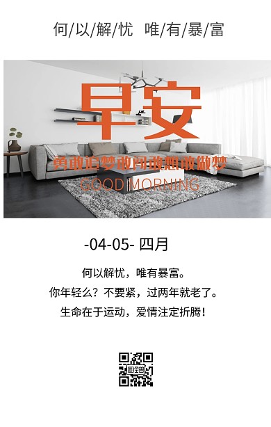 简约四月暴富日签