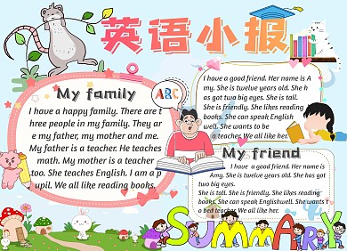 卡通英语手抄报单元总结