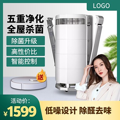 绿色简约风空气净化器促销活动主图直通车