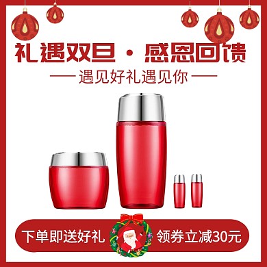 礼遇双旦感恩回馈电商淘宝主图/直通车图