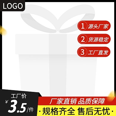 1688工厂促销活动创意主图图标