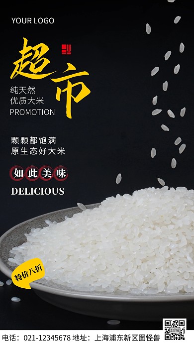 摄影图超市特价黑色简约风手机海报