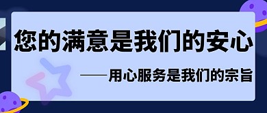 简约客户服务用心服务公众号封面	
