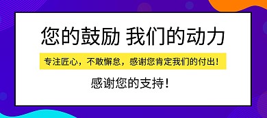 店铺活动简约感恩回馈活动banner
