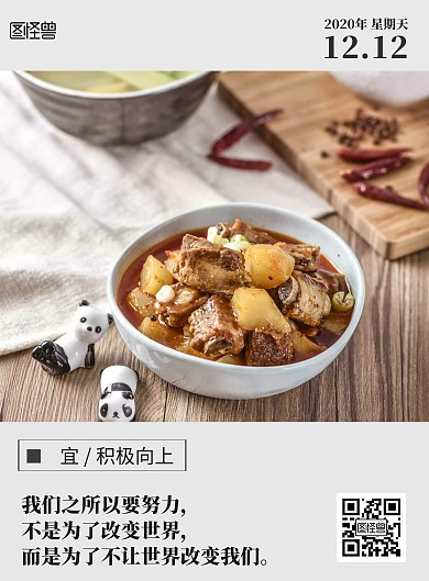 2020简约创意菜品菜品励志海报