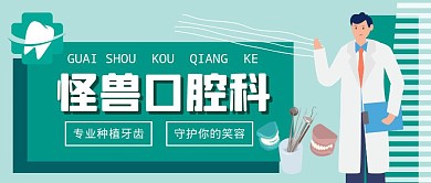 创意口腔种植牙红包封面