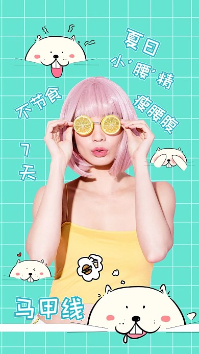 健身减肥塑形卡通可爱竖版视频封面