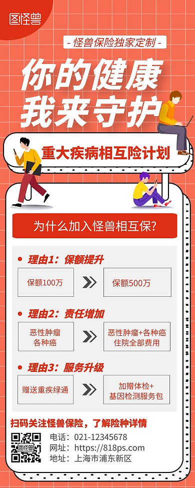 保险产品营销活动宣传简约风易拉宝